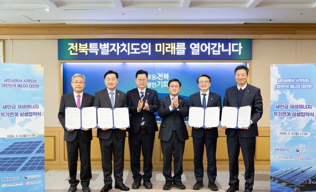 김성환 장관, 새만금 수상태양광 적기 구축 위한 업무협약 체결식