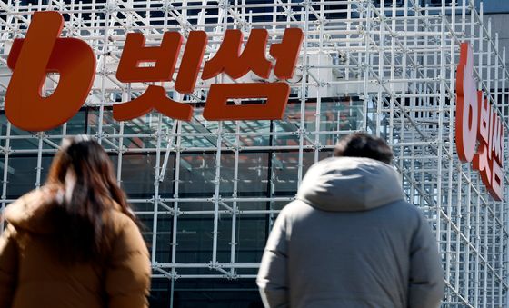 빗썸, 수수료 면제 등 진행