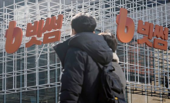 오지급 사태 발생한 빗썸, 수수료 면제 등 보상안 발표