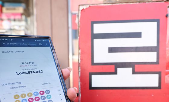 오늘부터 스마트폰으로 로또 구매 가능