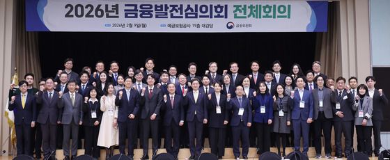 금융발전심의회 전체회의