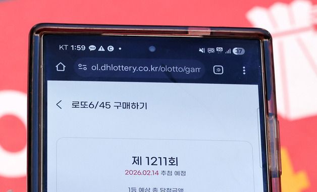 로또, 오늘부터 모바일 구매 가능