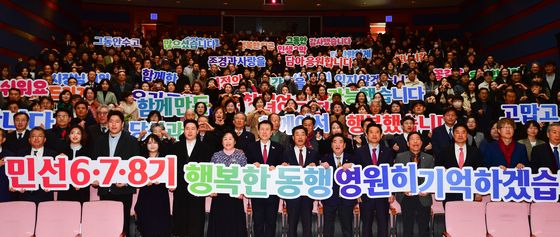 이강덕 포항시장 퇴임 환송식