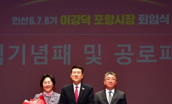 퇴임식 갖는 이강덕 포항시장