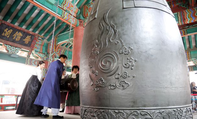 제107주년 3·1절 기념 타종행사