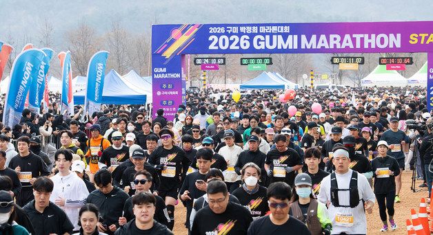 구미 낙동강체육공원에서 열린 박정희 마라톤대회