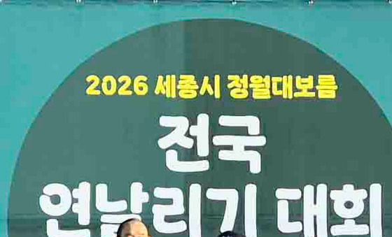 2026 세종시 정월대보름 전국 연날리기 대회