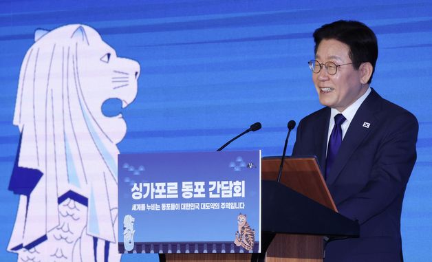 이재명 대통령, 싱가포르 동포 만찬 간담회 인사말