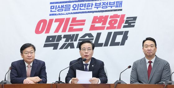 국민의힘 원내대책회의