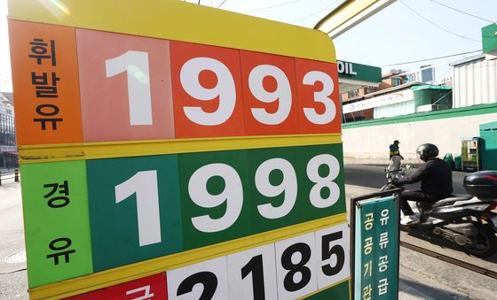 기름값 리터당 2000원 근접…30년 만에 최고가격제 부활