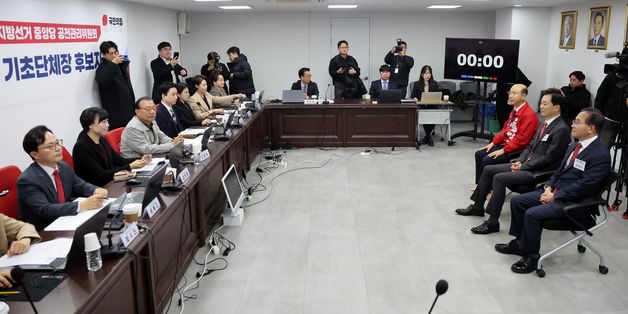 국민의힘, 6·3 지방선거 후보는?