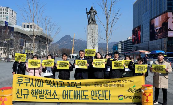 구호 외치는 환경운동연합