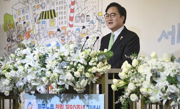 한국노총 창립 80주년 기념식 축사하는 우원식 국회의장