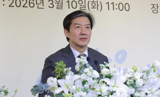 조국 대표, 한국노총 80주년 기념식 축사