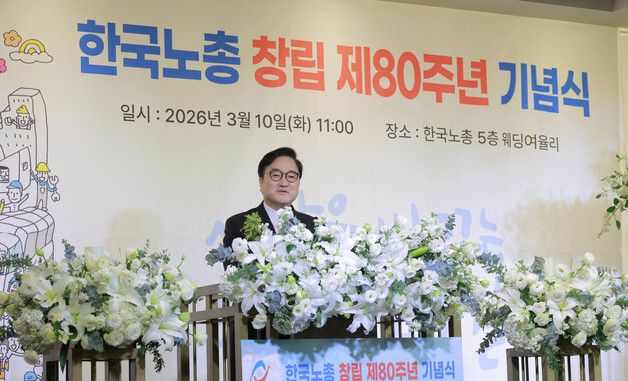 축사하는 우원식 국회의장