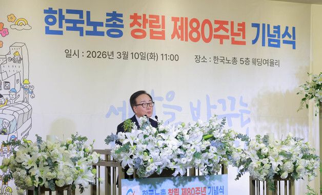 축사하는 이동근 경총 상근부회장