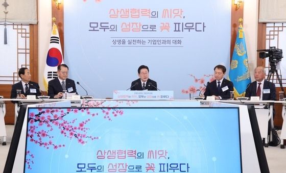 이재명 대통령, 상생을 실천하는 기업인과의 대화 참석