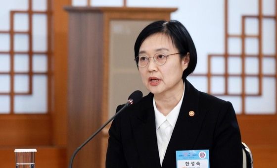 발표하는 한성숙 장관