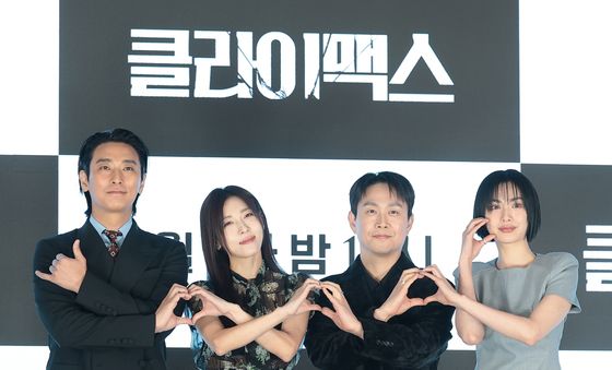 '클라이맥스' 믿고 보는 배우들