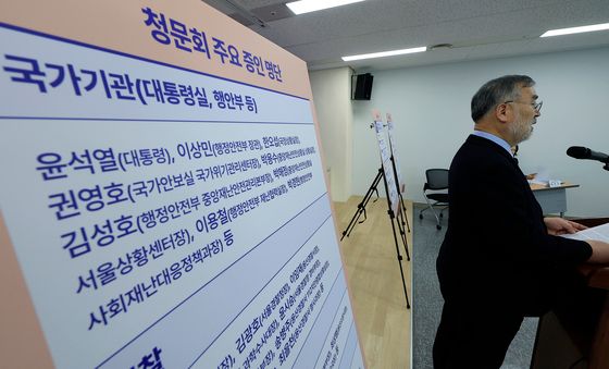 윤석열 전 대통령 불출석 사유서 제출