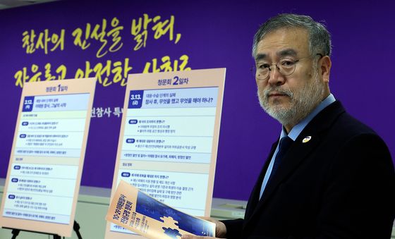 청문회 기자회견 나선 송기춘 위원장