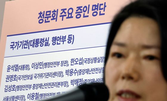 윤석열 전 대통령 청문회 불출석