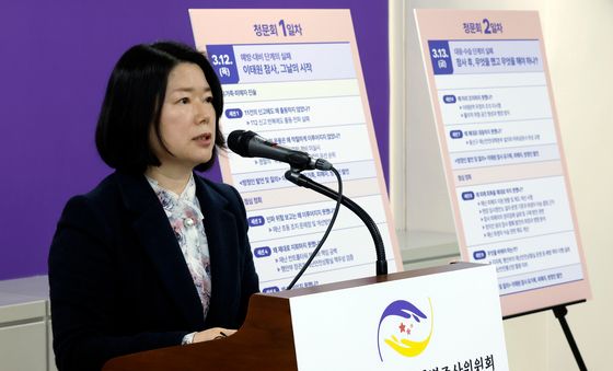 청문회 일정 및 쟁점 설명하는 위은진 준비단장