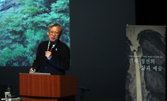 유홍준 관장, 겸재 정선 삶과 예술 이야기