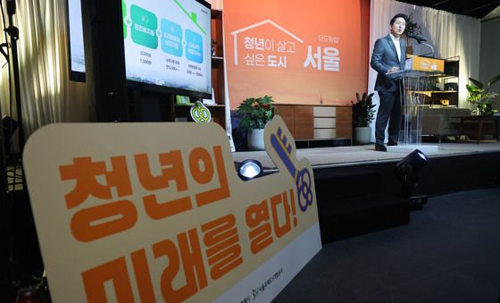 '청년의 미래를 열다'