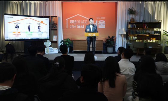 청년 주거안정 대책 발표하는 오세훈 시장