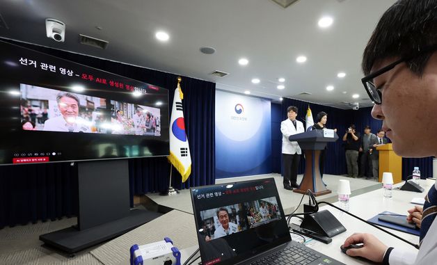 'AI 딥페이크 탐지 분석 모델 시연회'