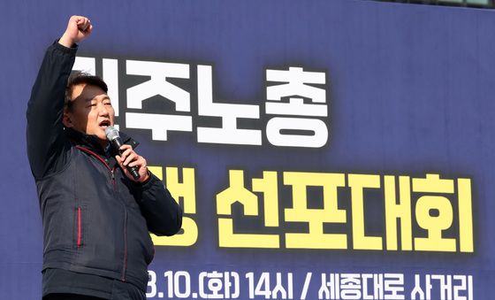 구호 외치는 양경수 민주노총 위원장