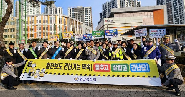 충남경찰청 2026년 개학철 '어린이 교통안전 캠페인' 전개