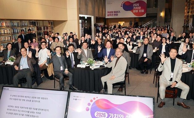 가치와 성장 포럼 참석한 윤호중 장관