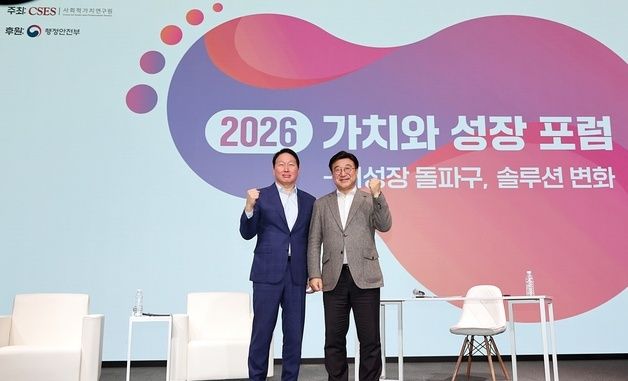 최태원 회장과 파이팅 외치는 윤호중 장관