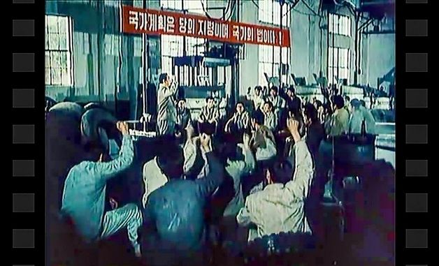 北, 예술영화 조명…"당 결정의 무게 새기자" 강조