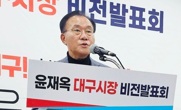 정책 발표하는 윤재옥
