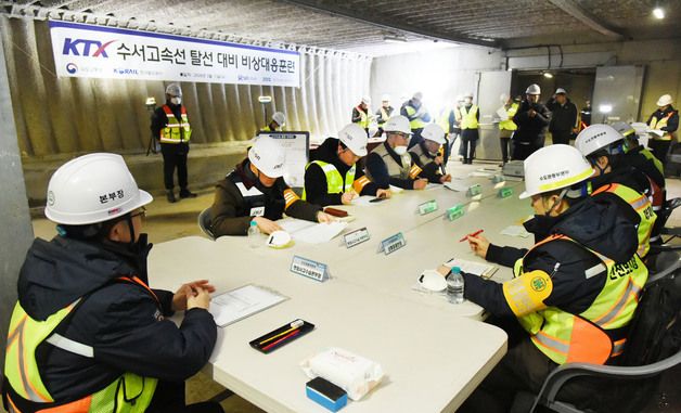 SR, KTX 수서고속선 탈선대비 비상대응 훈련 실시