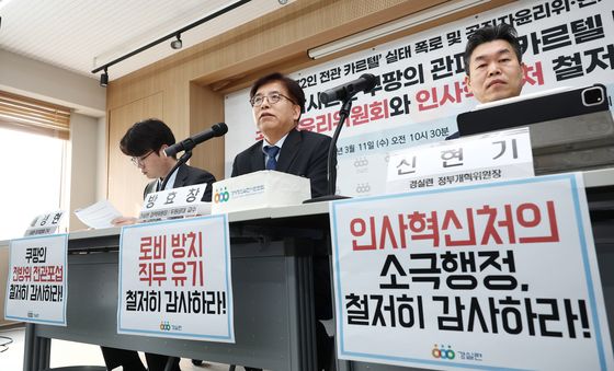 쿠팡 카르텔 실태 관련 발언하는 방효창 경실련 정책위의장