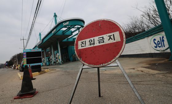 '유가폭등 영업포기'…문 닫은 주유소