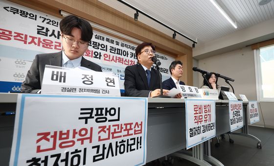 쿠팡 카르텔 실태 관련 발언하는 방효창 경실련 정책위의장