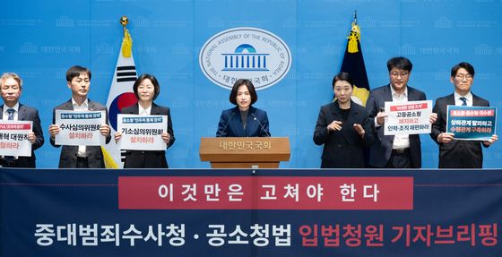 중수청법ㆍ공소청법 필수 수정 조항 마련돼야