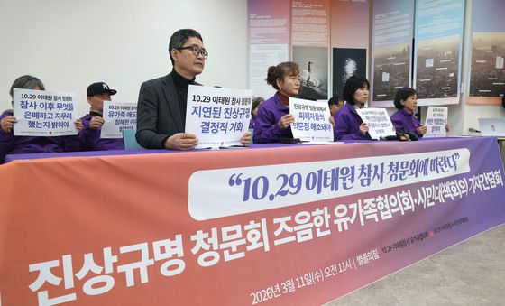 10.29이태원 참서 유가족협의회 및 시민대책회의 기자간담회