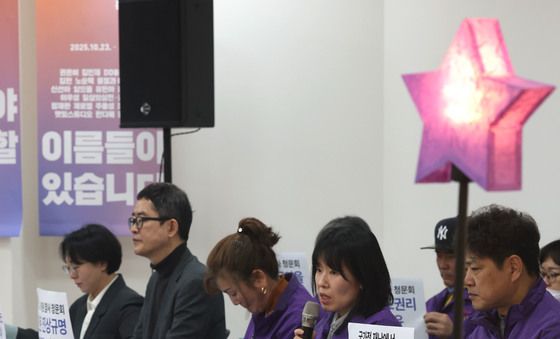 '10.29이태원 참사 진상규명 청문회에 바란다'