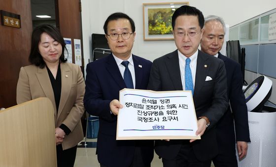 정치검찰 조작기소 국정조사 요구서 제출