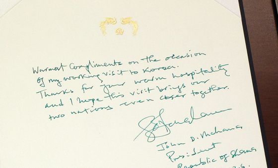 존 드라마니 마하마 가나 대통령 방명록