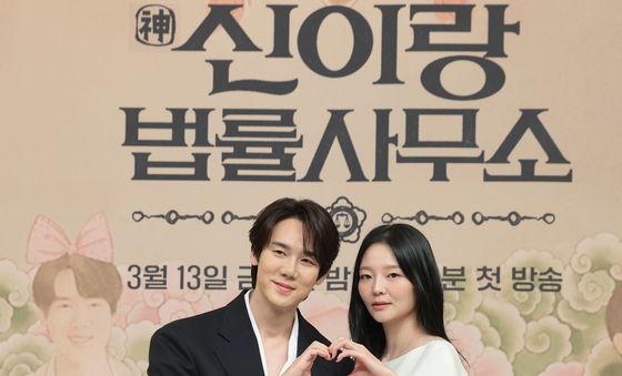 유연석·이솜, 하트