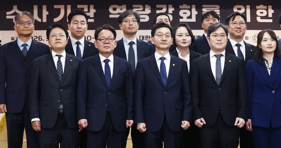 수사기관 역량강화를 위해 모였다