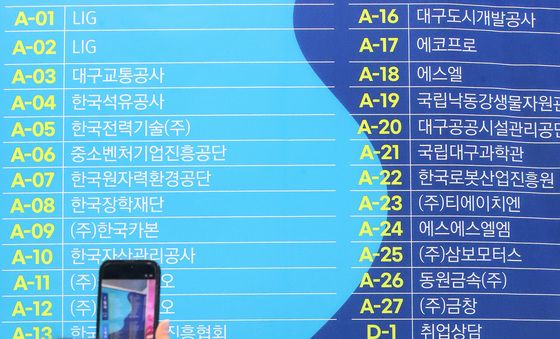 '취업정보' 보고 찍고