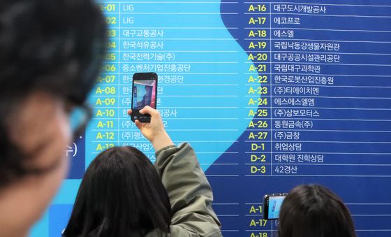 '취업정보' 보고 찍고